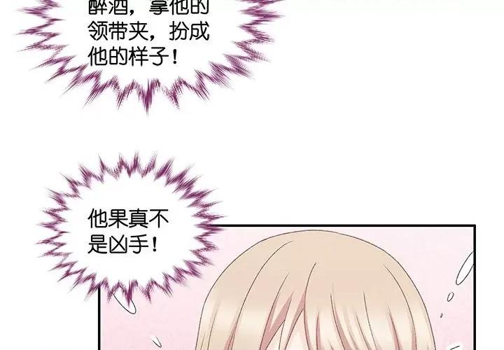 昙华影梦 昙华影梦-第 64 话 第4页