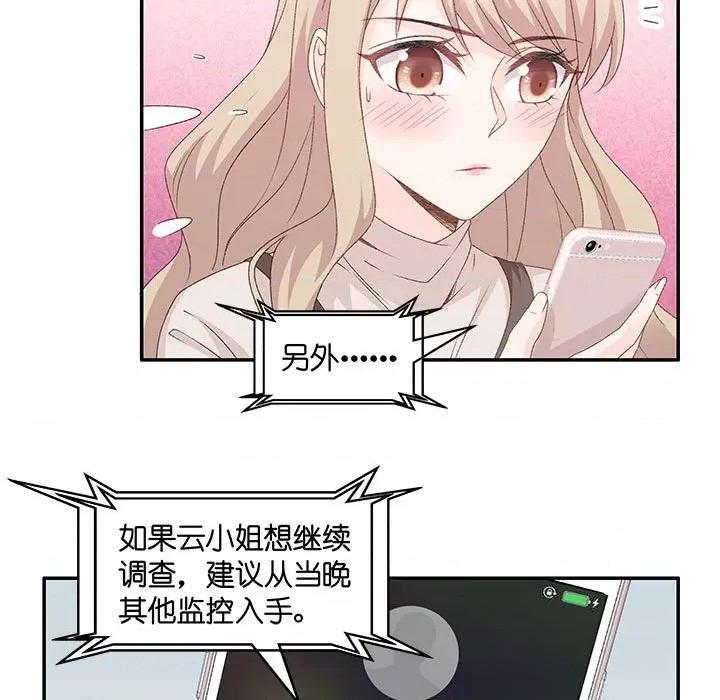 昙华影梦 昙华影梦-第 64 话 第5页