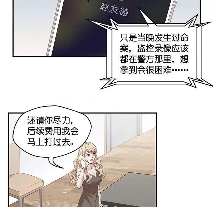 昙华影梦 昙华影梦-第 64 话 第6页