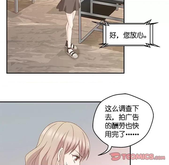 昙华影梦 昙华影梦-第 64 话 第7页