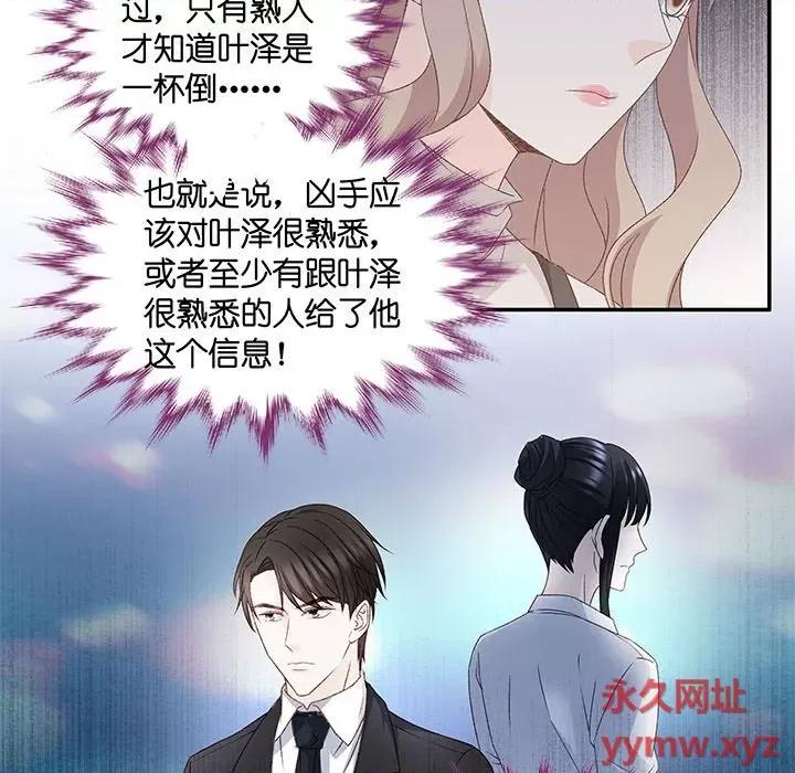 昙华影梦 昙华影梦-第 64 话 第9页