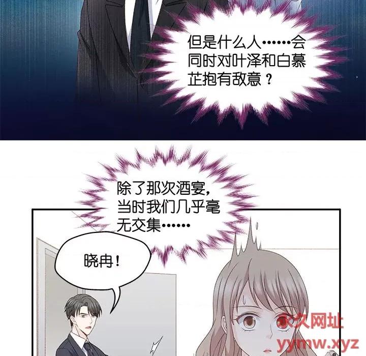 昙华影梦 昙华影梦-第 64 话 第10页