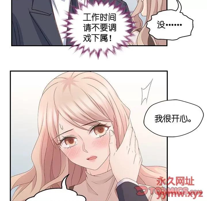 昙华影梦 昙华影梦-第 64 话 第13页