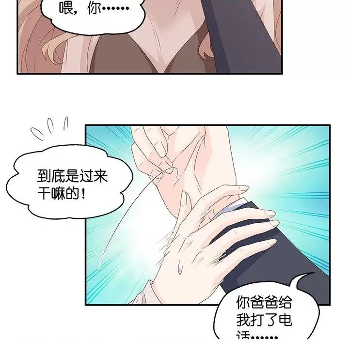 昙华影梦 昙华影梦-第 64 话 第14页