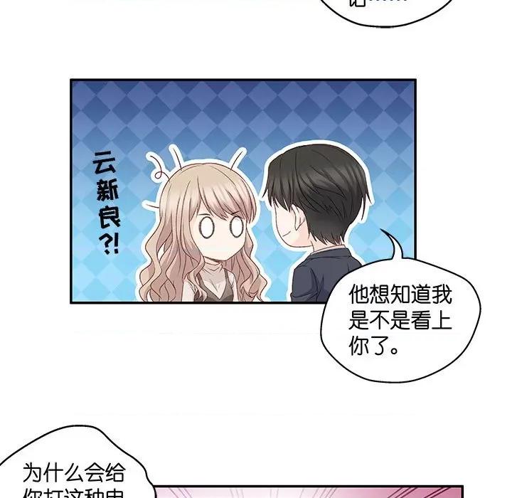 昙华影梦 昙华影梦-第 64 话 第15页