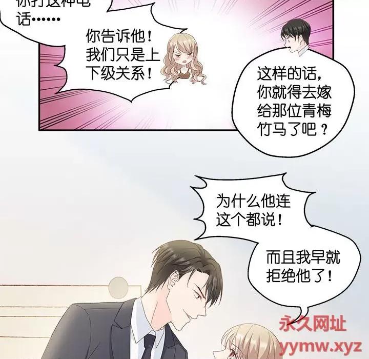 昙华影梦 昙华影梦-第 64 话 第16页
