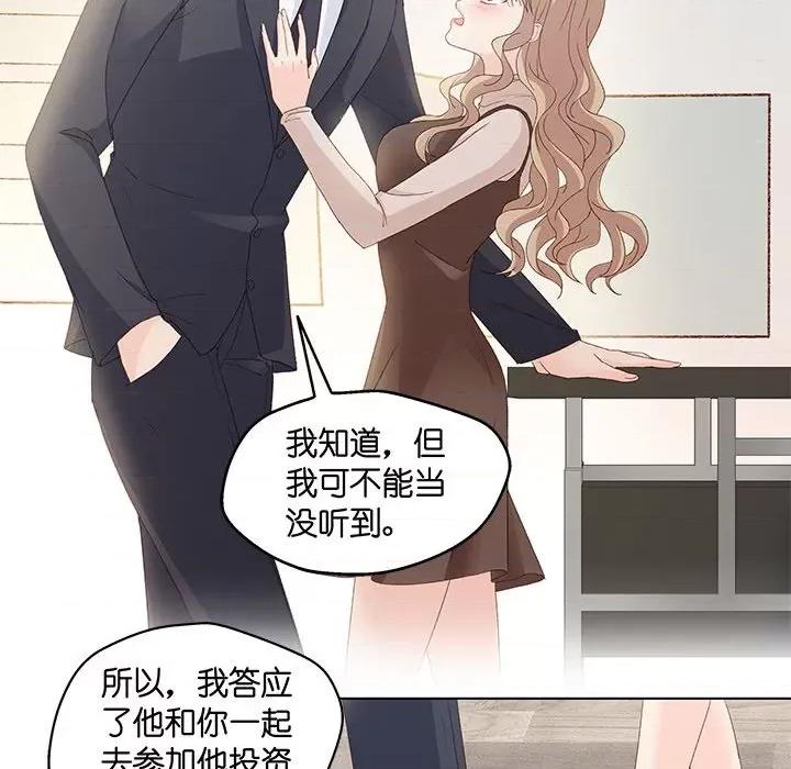 昙华影梦 昙华影梦-第 64 话 第17页
