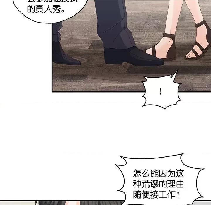 昙华影梦 昙华影梦-第 64 话 第18页