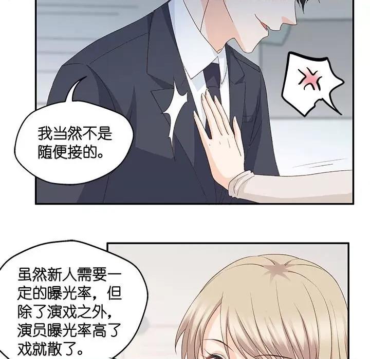 昙华影梦 昙华影梦-第 64 话 第20页