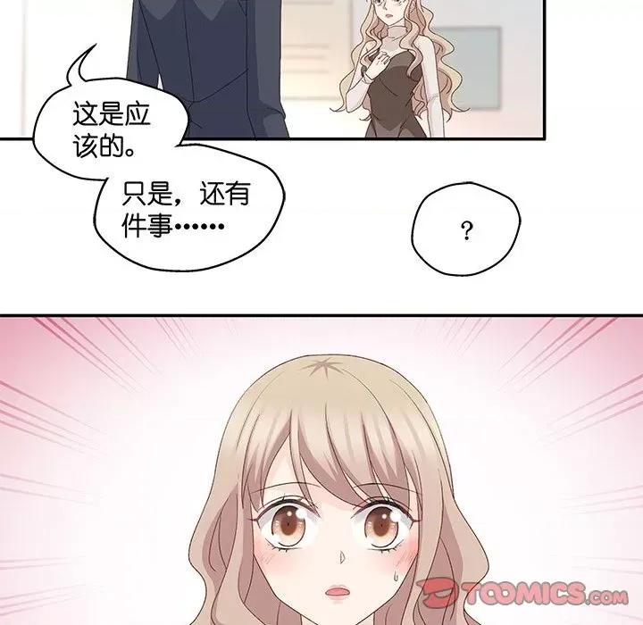 昙华影梦 昙华影梦-第 64 话 第25页