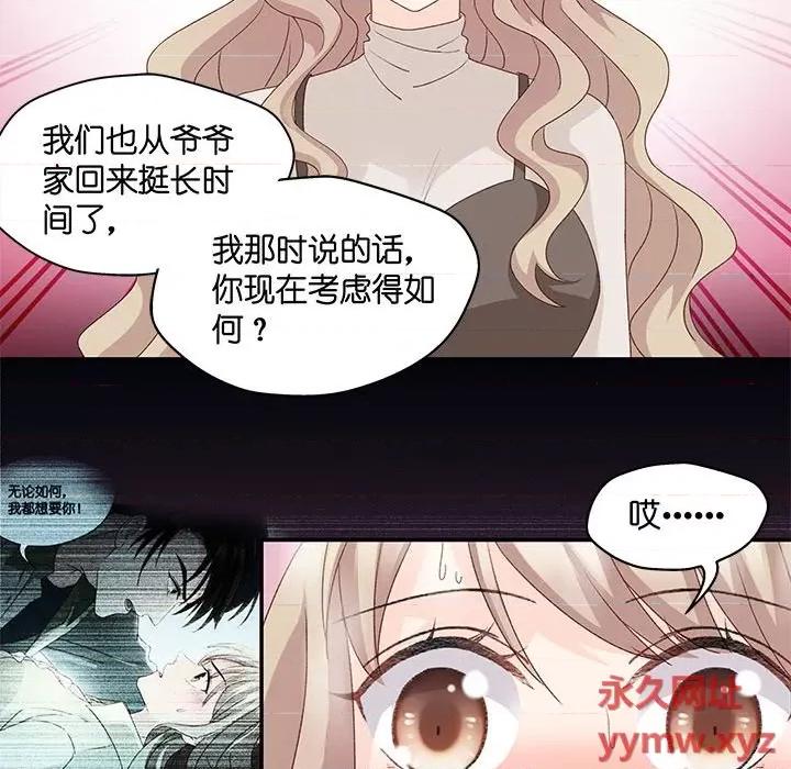 昙华影梦 昙华影梦-第 64 话 第26页