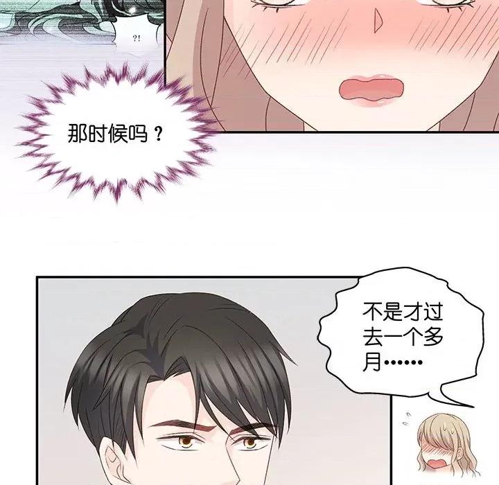 昙华影梦 昙华影梦-第 64 话 第27页