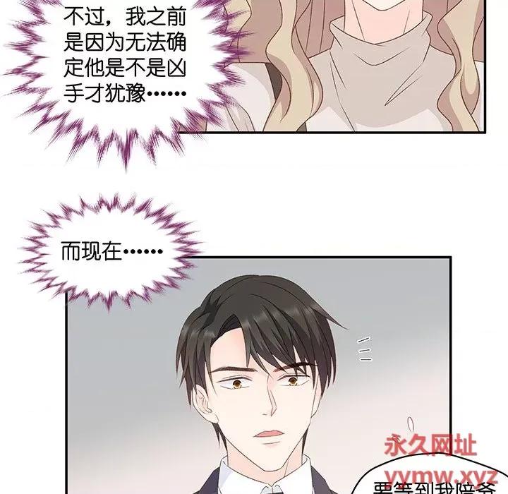 昙华影梦 昙华影梦-第 64 话 第30页