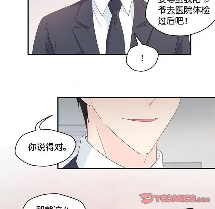 昙华影梦 昙华影梦-第 64 话 第31页