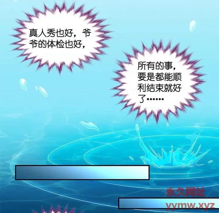 昙华影梦 昙华影梦-第 64 话 第34页
