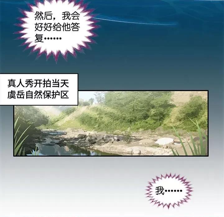昙华影梦 昙华影梦-第 64 话 第35页