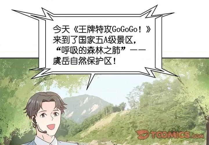 昙华影梦 昙华影梦-第 65 话 第1页