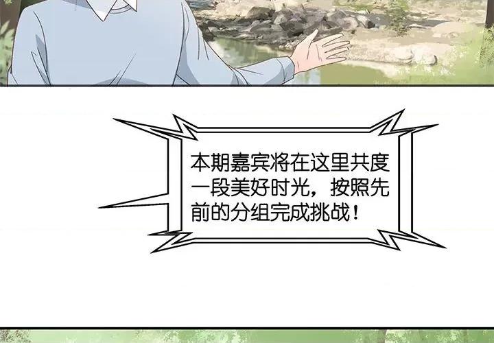 昙华影梦 昙华影梦-第 65 话 第2页
