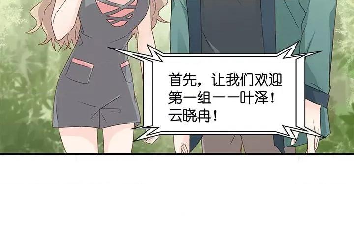 昙华影梦 昙华影梦-第 65 话 第4页