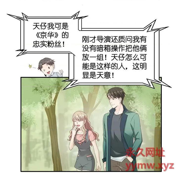 昙华影梦 昙华影梦-第 65 话 第5页