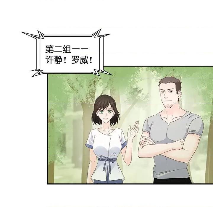 昙华影梦 昙华影梦-第 65 话 第6页