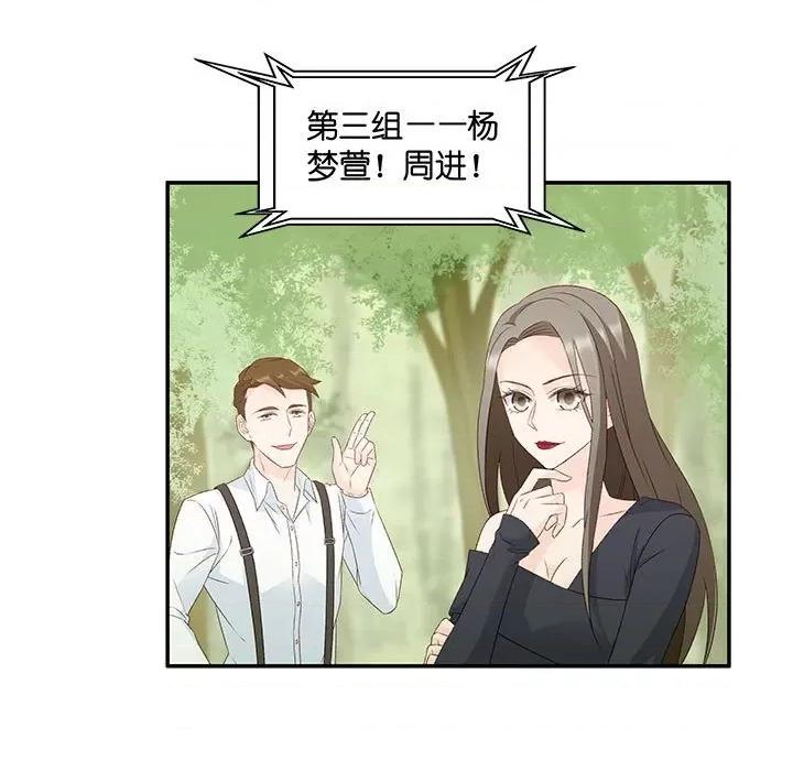 昙华影梦 昙华影梦-第 65 话 第7页