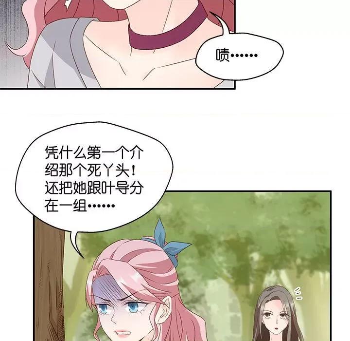 昙华影梦 昙华影梦-第 65 话 第9页