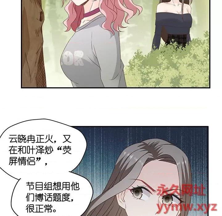 昙华影梦 昙华影梦-第 65 话 第10页