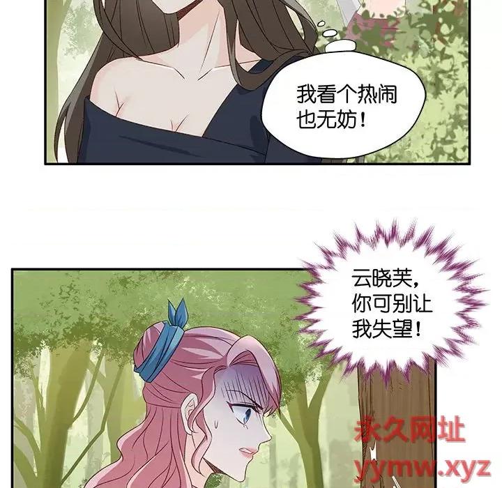 昙华影梦 昙华影梦-第 65 话 第13页
