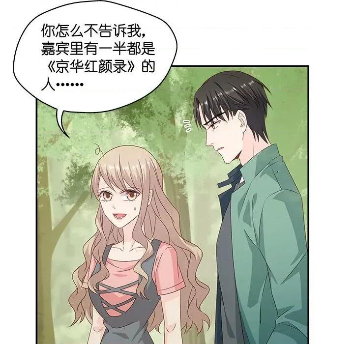 昙华影梦 昙华影梦-第 65 话 第16页