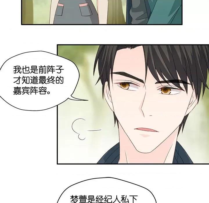 昙华影梦 昙华影梦-第 65 话 第17页