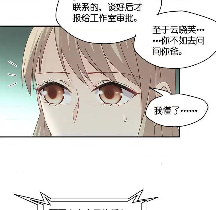 昙华影梦 昙华影梦-第 65 话 第18页