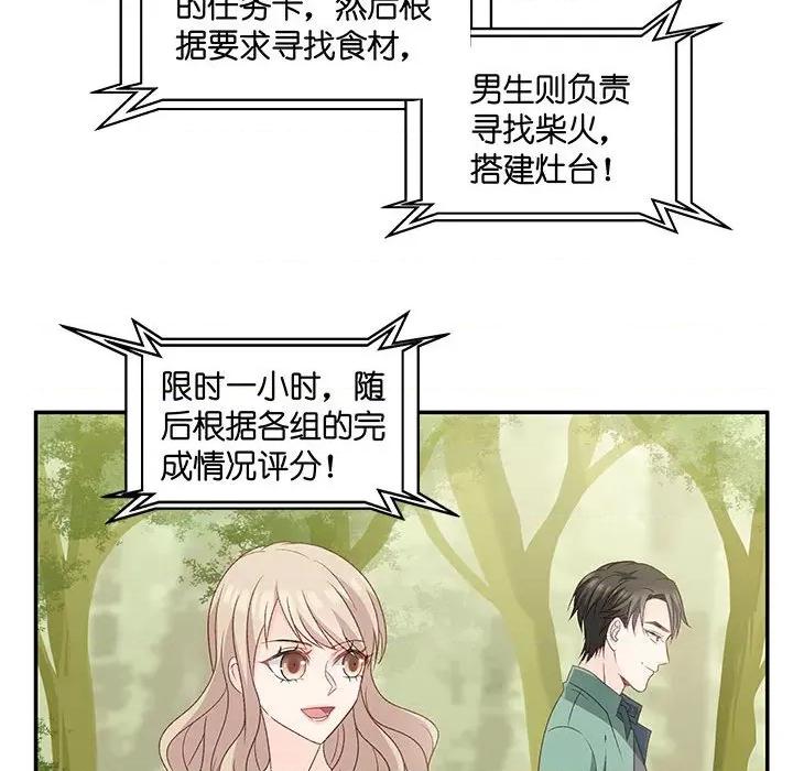 昙华影梦 昙华影梦-第 65 话 第20页