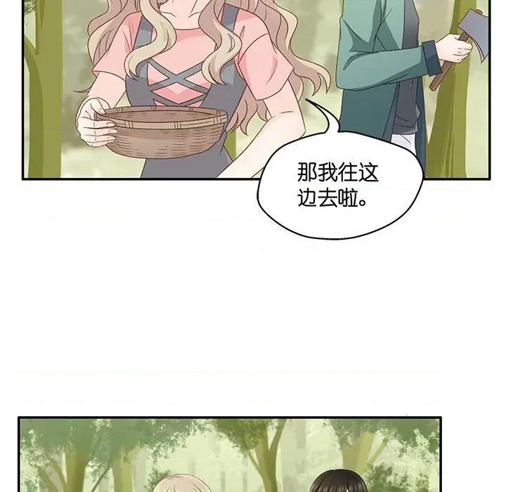 昙华影梦 昙华影梦-第 65 话 第21页