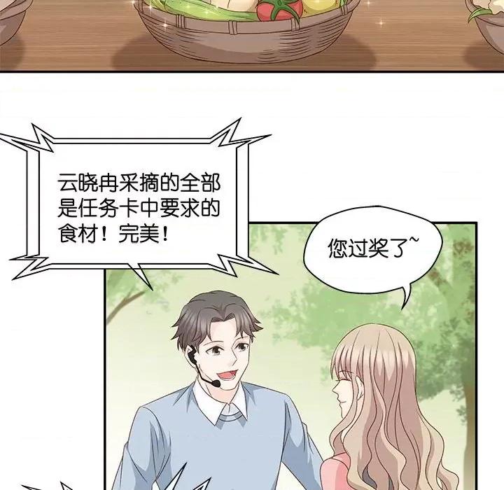 昙华影梦 昙华影梦-第 65 话 第25页