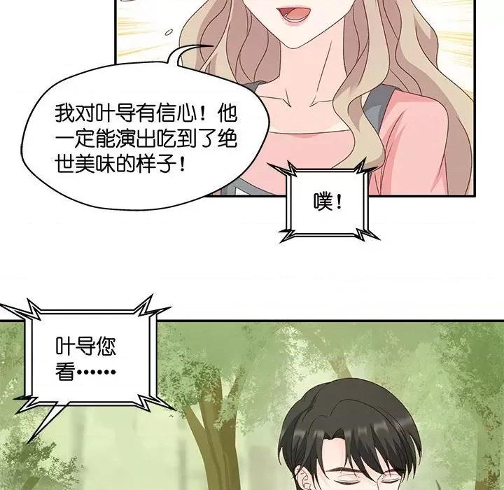 昙华影梦 昙华影梦-第 65 话 第27页