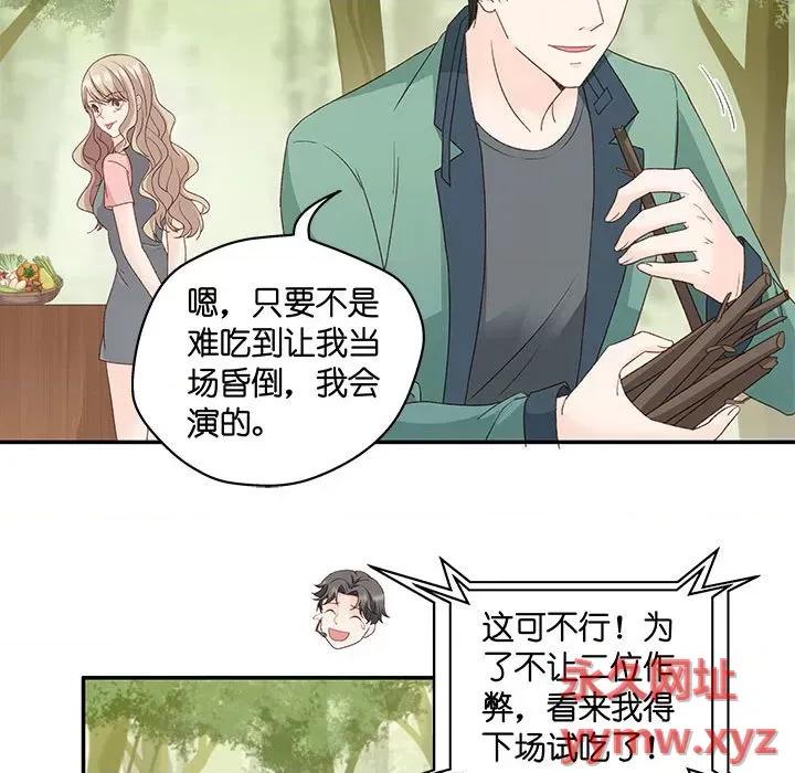 昙华影梦 昙华影梦-第 65 话 第28页