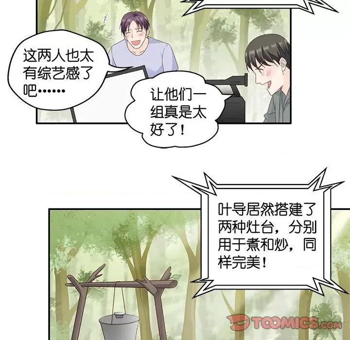 昙华影梦 昙华影梦-第 65 话 第29页
