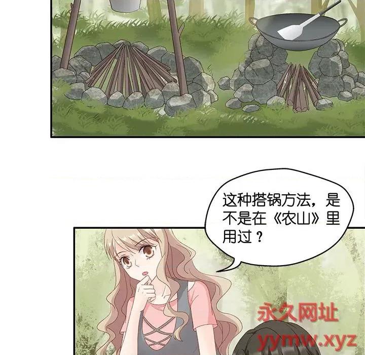 昙华影梦 昙华影梦-第 65 话 第30页