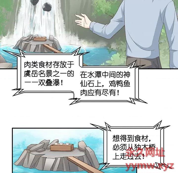 昙华影梦 昙华影梦-第 65 话 第35页
