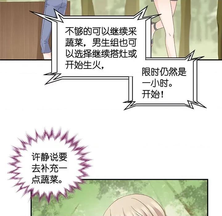 昙华影梦 昙华影梦-第 65 话 第37页