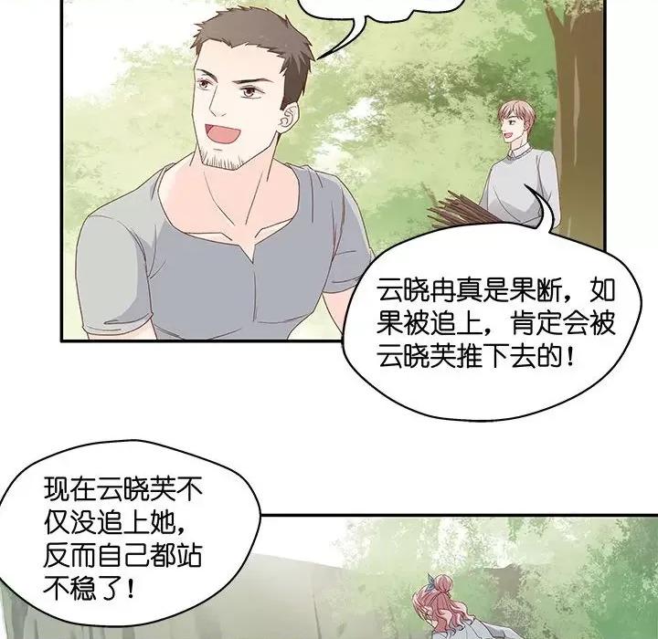 昙华影梦 昙华影梦-第 66 话 第14页