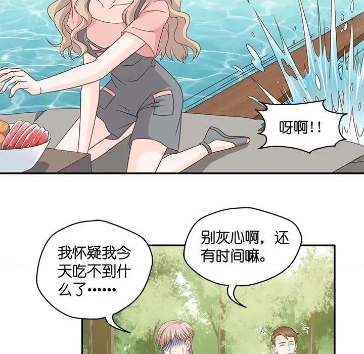 昙华影梦 昙华影梦-第 66 话 第21页