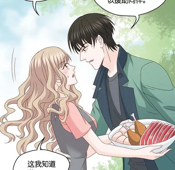 昙华影梦 昙华影梦-第 66 话 第29页