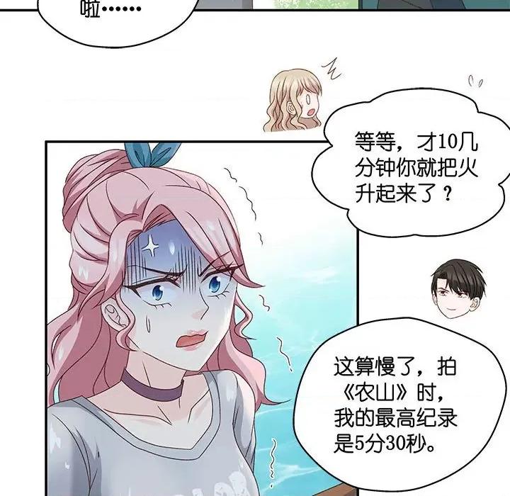 昙华影梦 昙华影梦-第 66 话 第30页