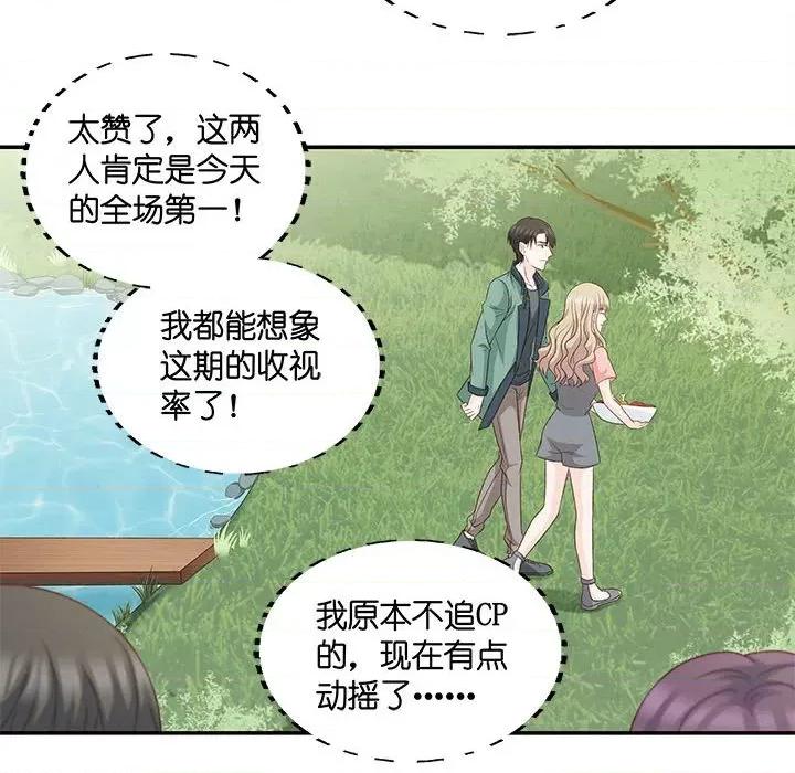 昙华影梦 昙华影梦-第 66 话 第32页