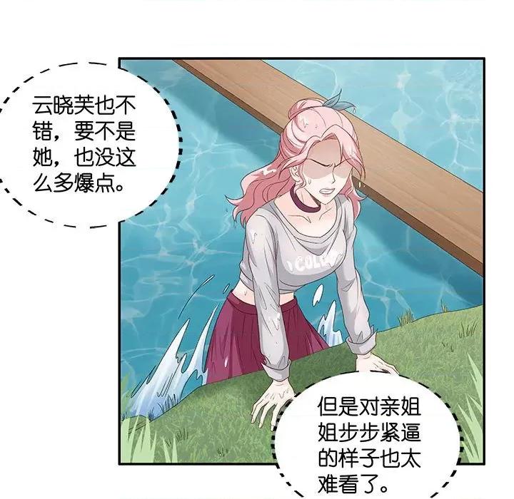 昙华影梦 昙华影梦-第 66 话 第33页