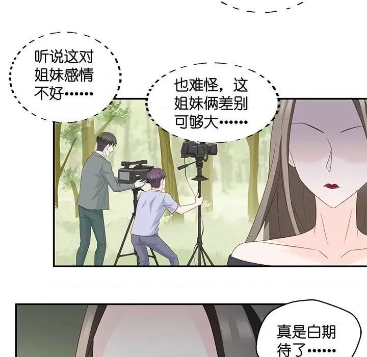 昙华影梦 昙华影梦-第 66 话 第34页