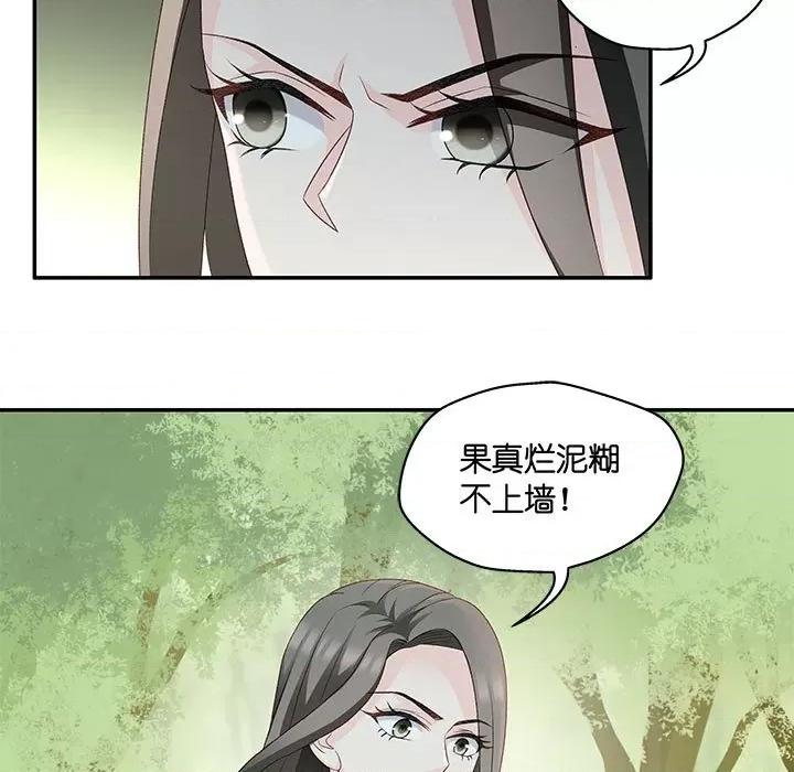 昙华影梦 昙华影梦-第 66 话 第35页