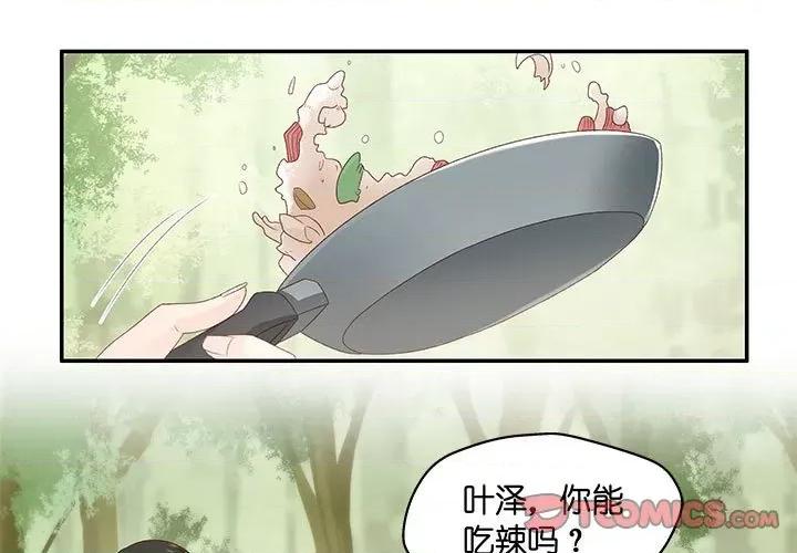 昙华影梦 昙华影梦-第 67 话 第1页